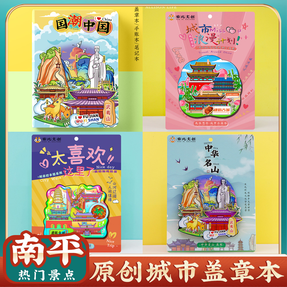 文创南平武夷山建瓯古城旅行旅游