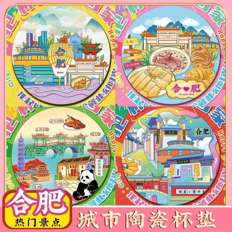 文创安徽合肥旅游景点景区纪念品旅行伴手礼物陶瓷隔热茶杯