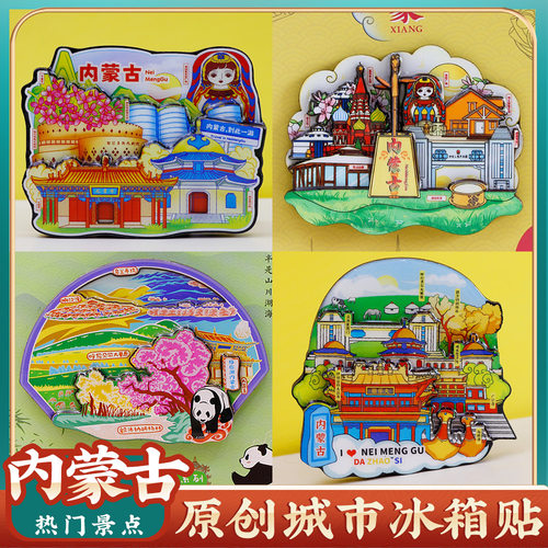 文创内蒙古呼伦贝尔大草原大召寺