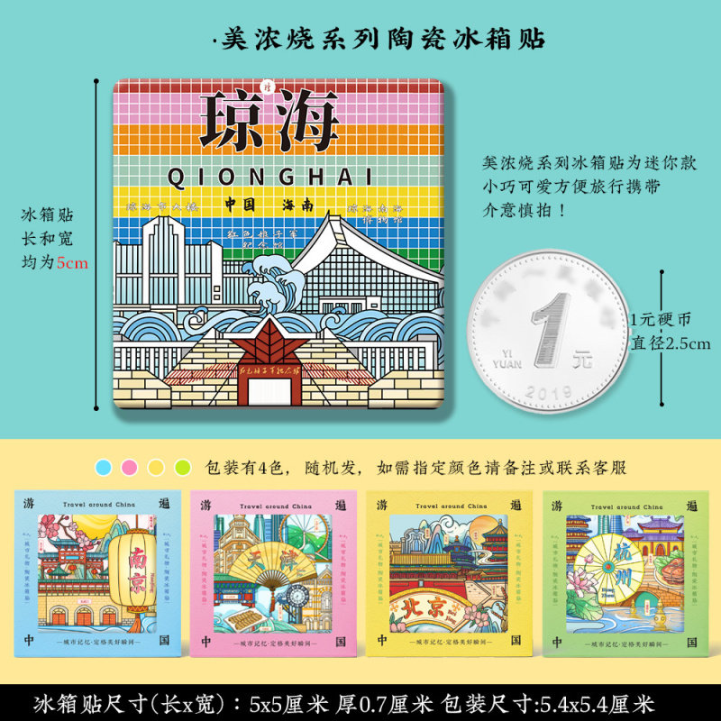 文创海南琼海红石滩旅游景点纪念