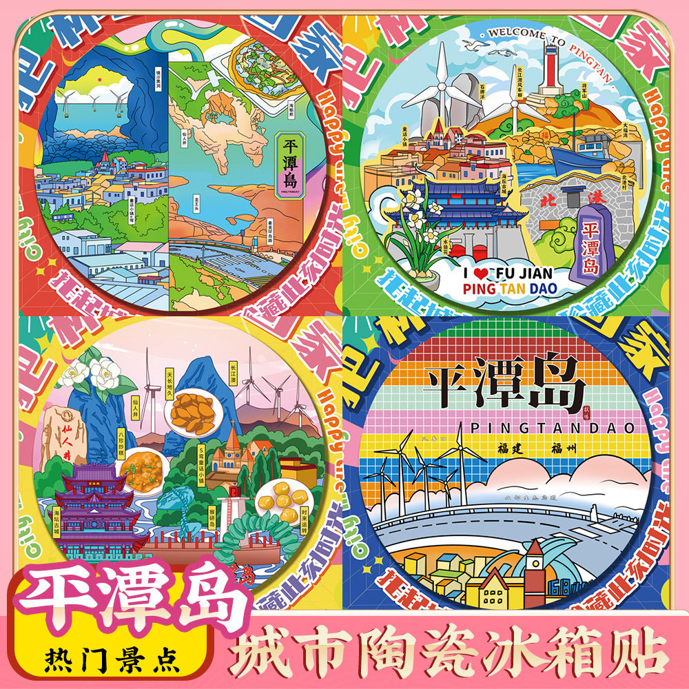 文创福州平潭岛猴妍岛特色旅行景