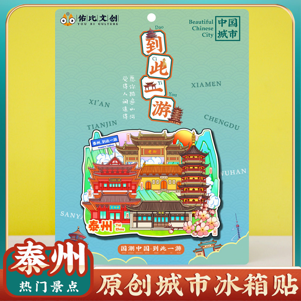 文创意江苏泰州兴化溱潼古镇特色