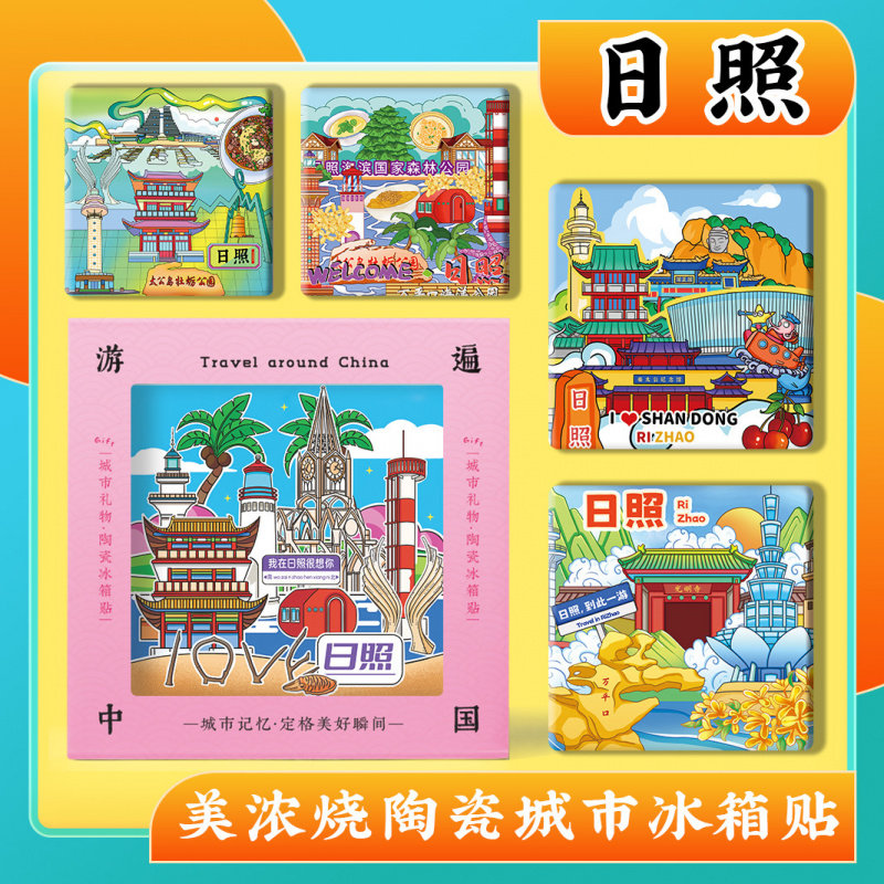 文创山东日照万平口旅游风景区点