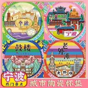 宁波雪窦山老外滩旅游景点纪念礼品旅行文创陶瓷隔热杯伴手礼物