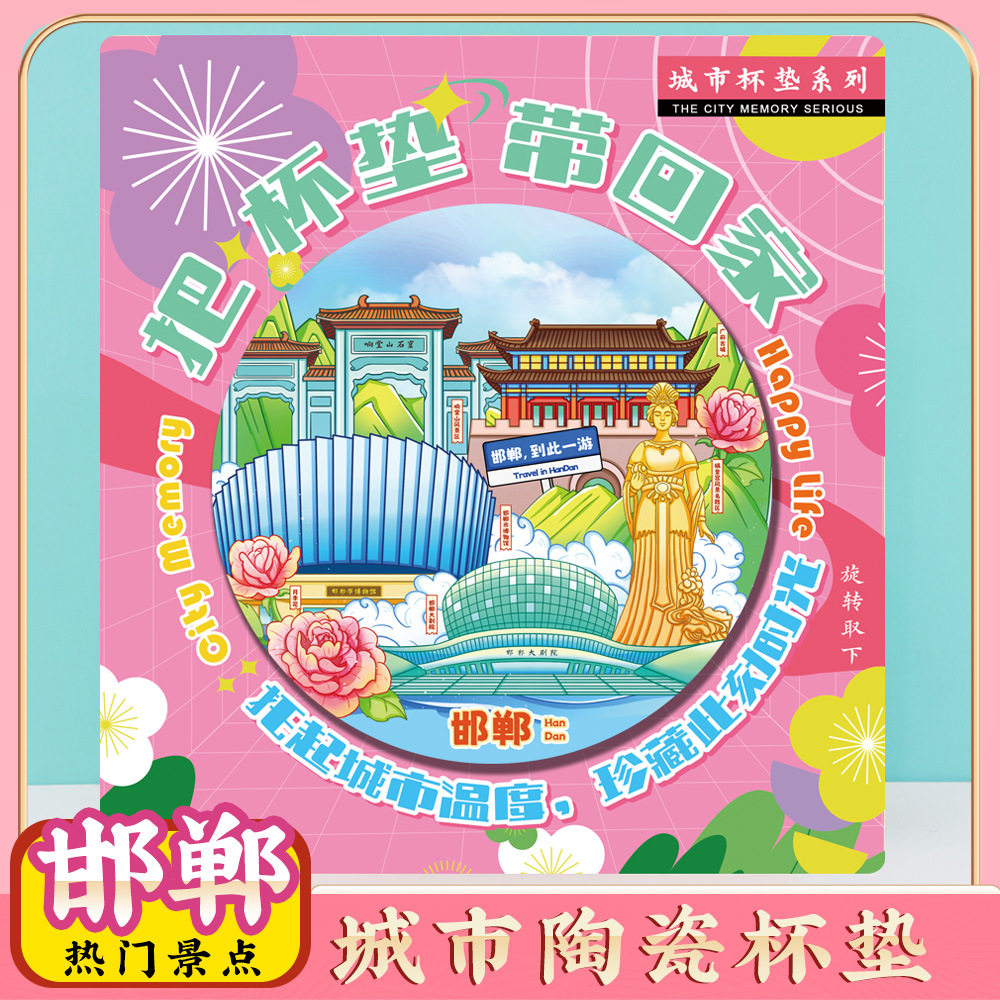 文创邯郸广府古城娲皇宫旅游景点