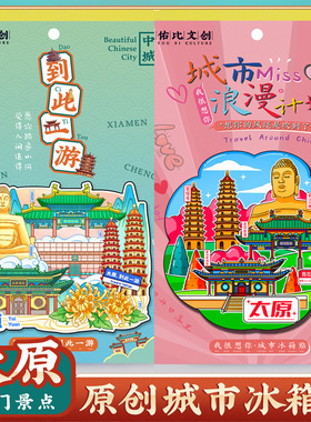 文创山西太原晋祠钟楼蒙山大佛双