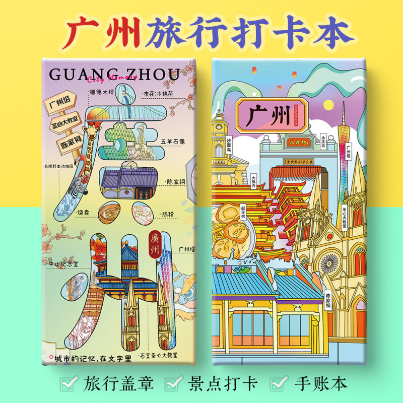 广州打卡攻略文创塔永庆坊北京路