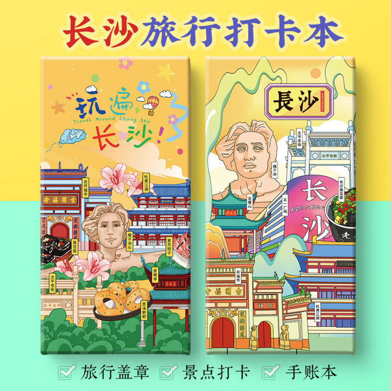 长沙打卡攻略文创太平老街岳麓书