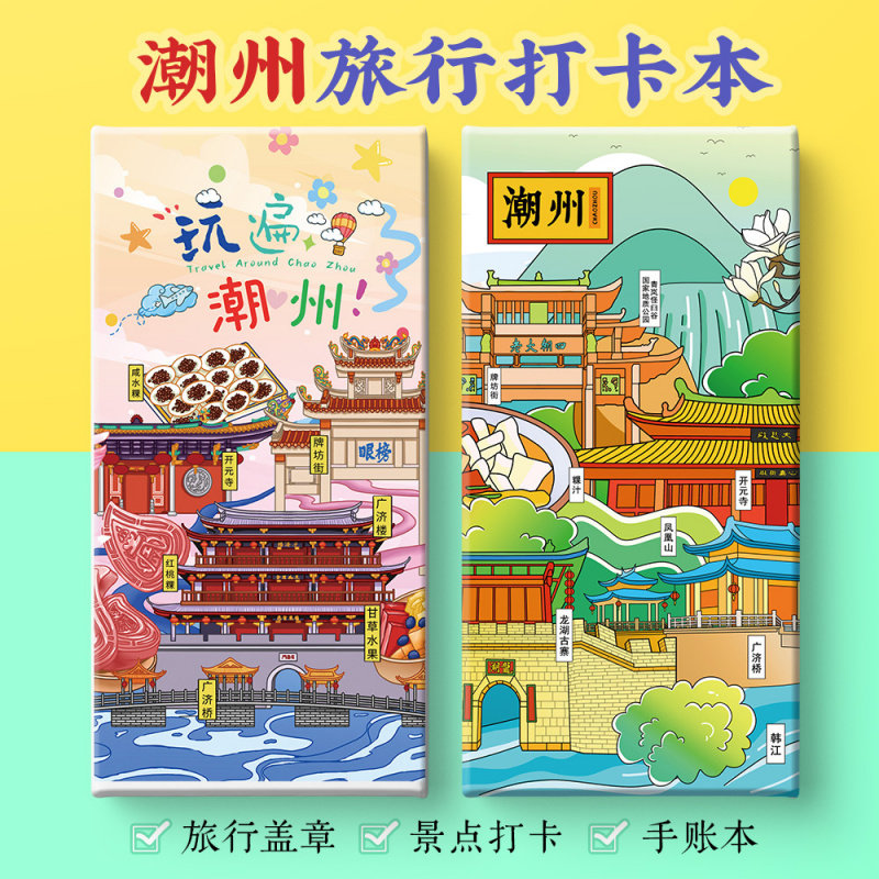潮州打卡攻略文创广济桥楼古城牌