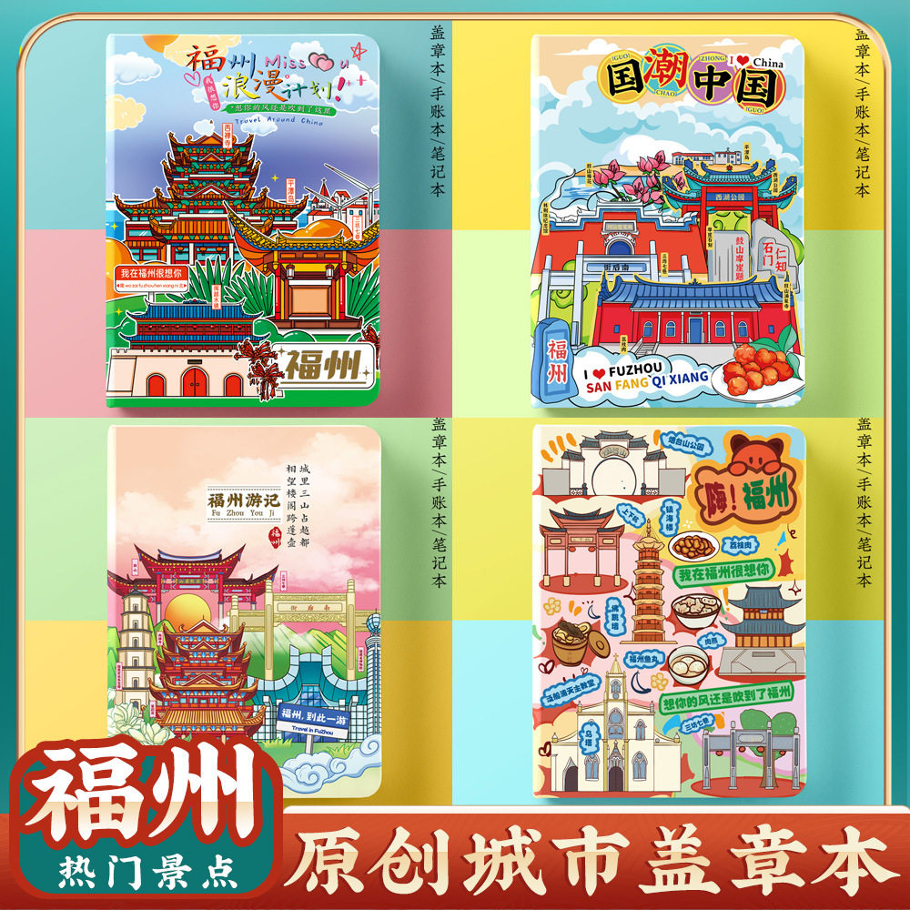 文创福州平潭岛旅行旅游景点打卡
