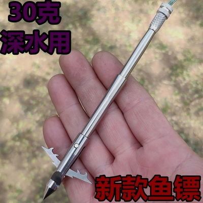 新款猎鲲鱼镖30克射鱼鱼鳔子弹头高精度重型超硬深水噩梦带强磁