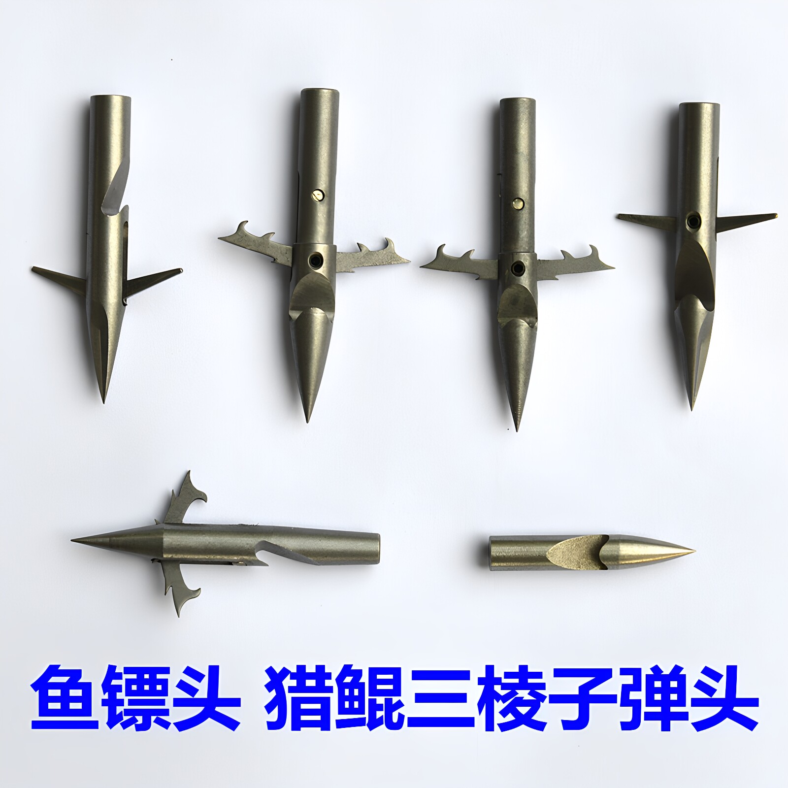 强磁三棱前置鱼镖头M45个装