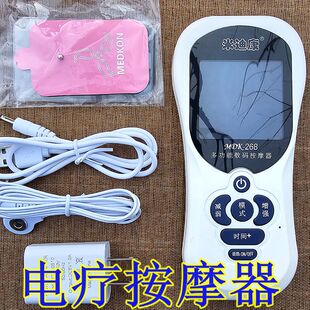米迪康充电款双孔语音提示脉冲按摩器家用理疗电磁按摩仪疏通经络