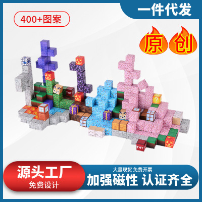 a13我的磁力世界方块强磁几何积