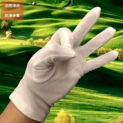 白色涤纶三筋点塑防滑耐磨工作业开车礼仪宾执勤颗粒手套男女户外