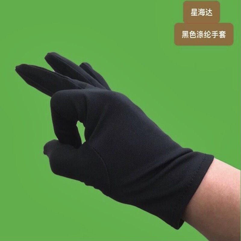 星海达黑色检阅兵手套男女加厚工作业腈涤纶布劳保动防护手套耐磨