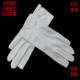 白色涤腈晴纶三条筋礼仪工作业表演检阅兵纽扣子手套男女防护耐磨