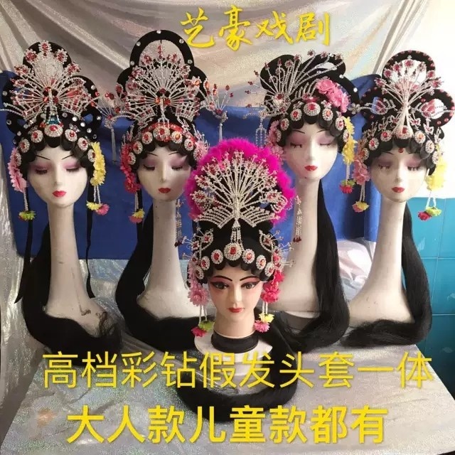 古装水钻花旦黄梅戏头饰