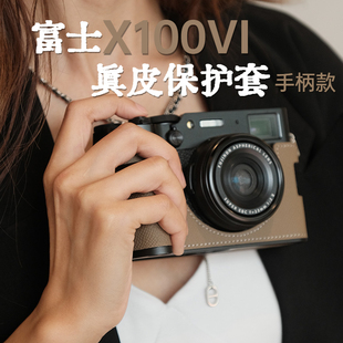 富士X100VI保护套手柄款 新品 复古真皮相机包 x100六代专用配件