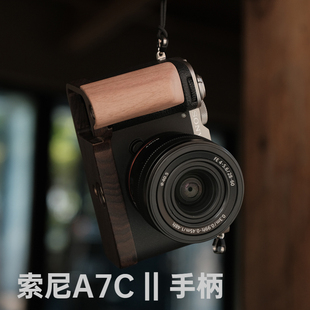 JX 索尼A7C二代专用相机实木手柄超轻体验 SonyA7C2/A7CR配件