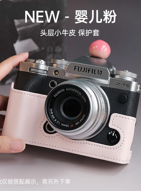 富士XT5保护套XS20XT50XT30ii真皮底座X100VIXH2Sxm5相机皮套粉