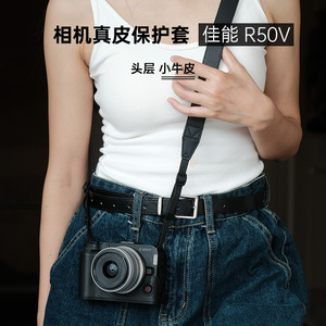 佳兴 佳能R50V头层牛皮保护套r50皮套powershot v1真皮相机包配件