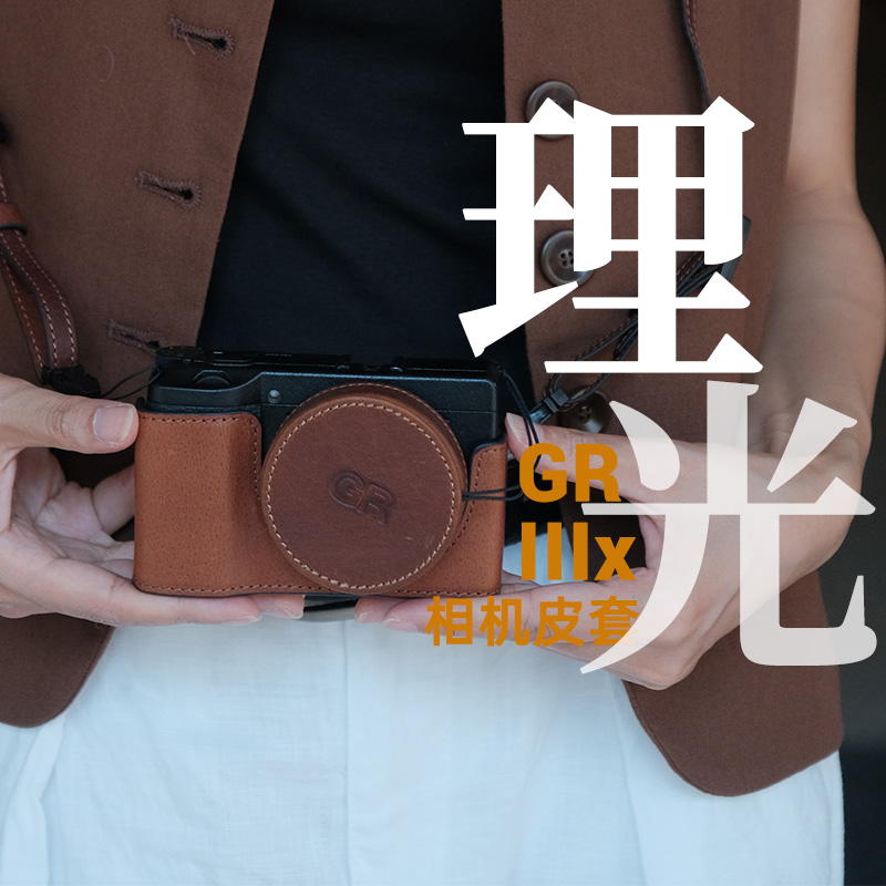 jx-image 理光GR3保护套GR3X HDF头层牛皮底座镜头盖手绳皮套配件