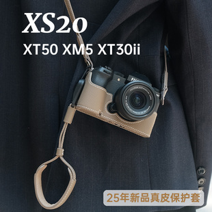 JX富士XS20保护套XT50真皮相机包XT30二代XM5XT5皮套配件牛皮