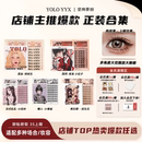 YOLO搖一夏小風鈴正正好眼睫毛小雛菊閉眼沖雙生花假睫毛合集