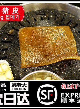 韩式韩国好吃烤猪皮用韩肉食烤肉