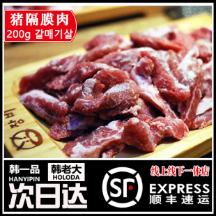 韩式韩国烤肉猪肉生肉食材在家烤肉隔膜肉200g