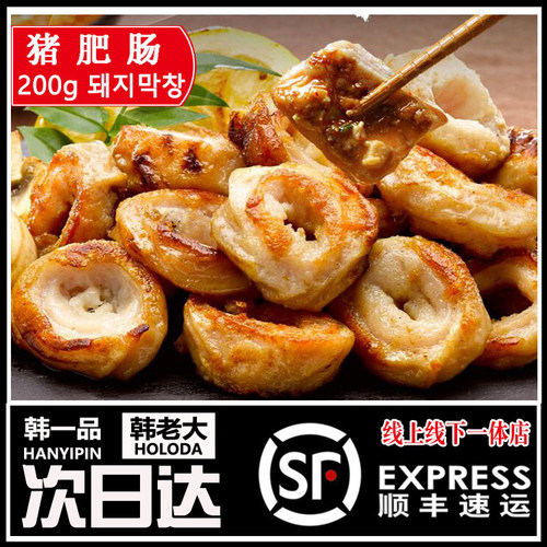 韩一品肉食美味2人份猪肥肠