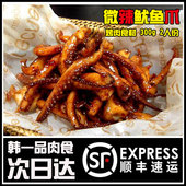 韩式 新品 韩国韩一品烤肉食材鱿鱼须200g