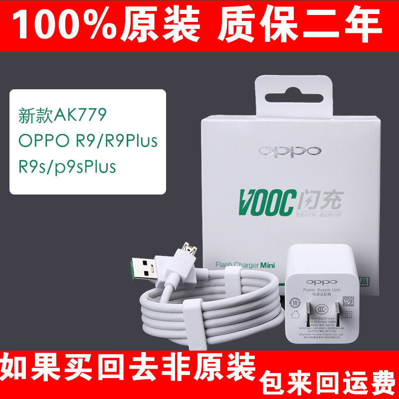 chargeur OPPO pour téléphones OPPO - Ref 1292444 Image 4