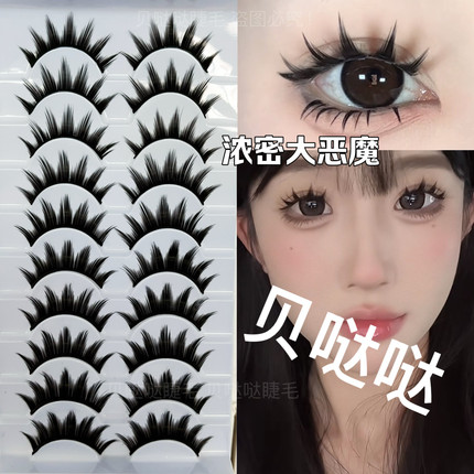 日系cos专用浓密假睫毛硬梗尖尾纤长浓密眼尾拉长萌妹御姐可分段