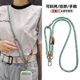 金属斜挎可拆卸手机挂绳斜挎手提挂脖百搭肩挂户外登山携带防丢绳