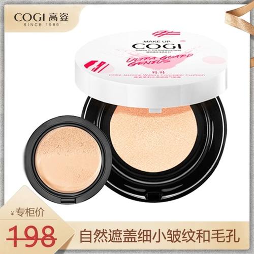 同款高姿水感cc霜包邮正品气垫