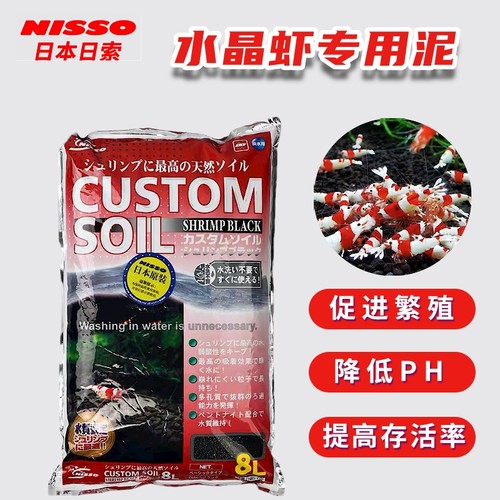 日本水晶虾泥繁殖必备