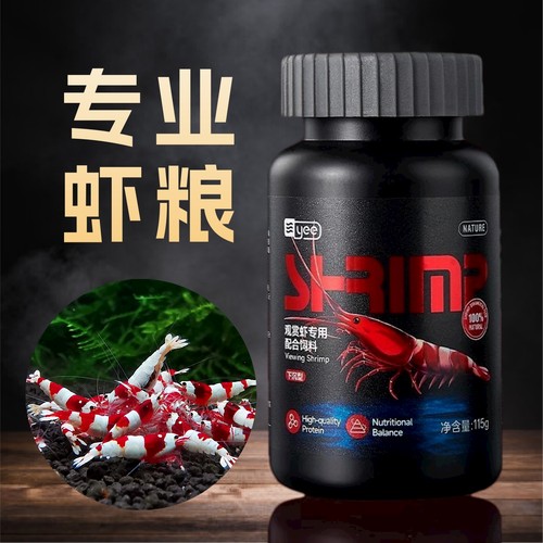 观赏虾专用粮沉底不浑水