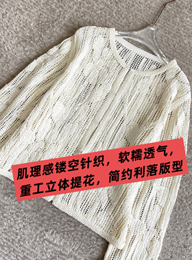 同源纱~股绳绣 花卉编织镂空针织开衫 女装圆领外套 新款409