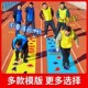 手脚并用手忙脚乱游戏垫团建拓展家用并用运动儿童接亲幼儿园体能