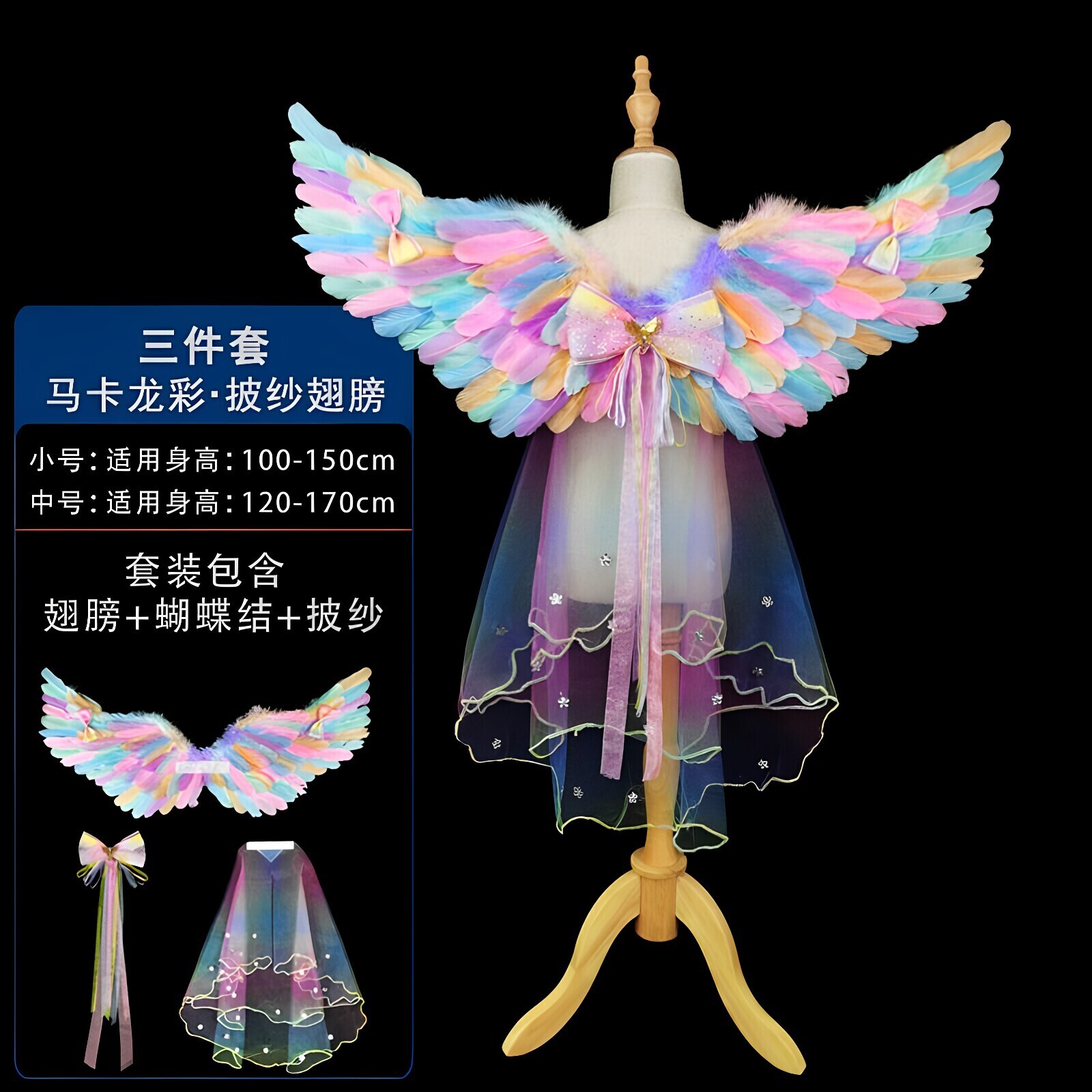 儿童马卡龙黑色发光翅膀摆摊背饰五件套圣诞节过年装扮三件套彩色