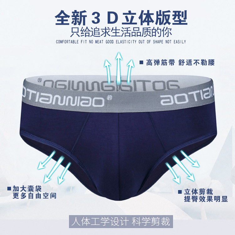 4条装 莫代尔三角内裤男竹纤维纯棉加肥加大码底裤头短裤衩底裤头,女士内衣/男士内衣/家居服,男三角内裤,淘宝优惠券,粉丝福利购,淘宝优惠卷