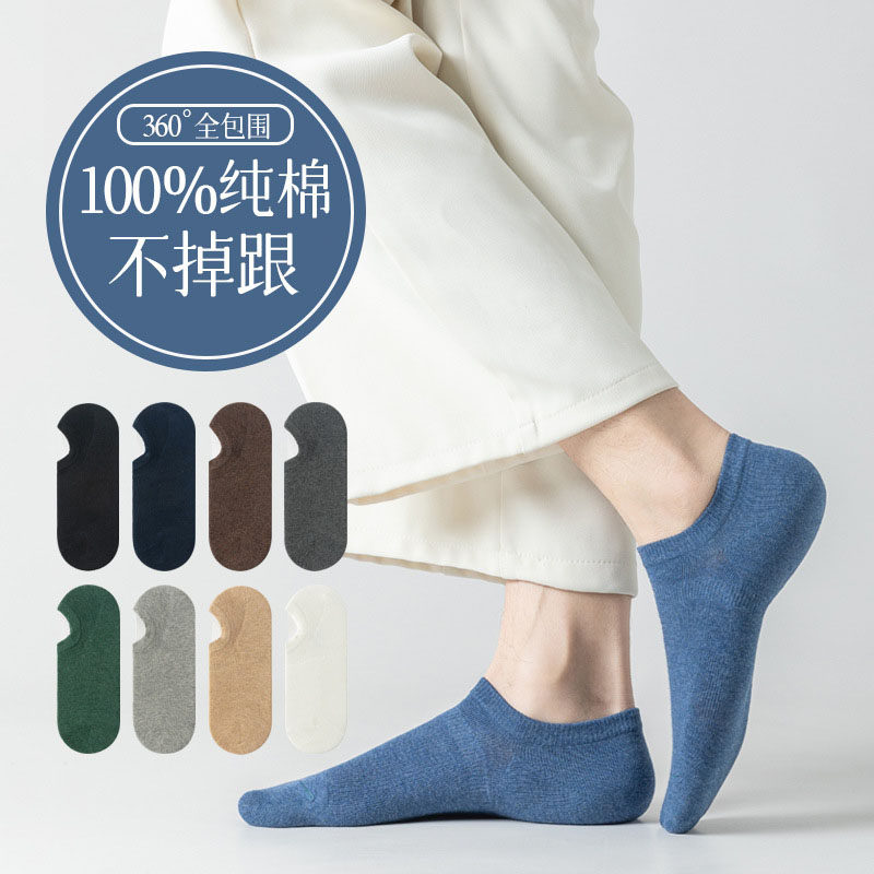 夏男100纯棉运动袜全棉透气防臭