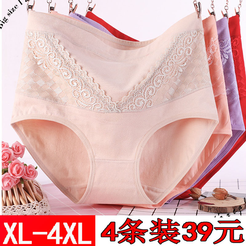 4条装 全棉女士高腰内裤纯棉加肥加大码中老年妈妈三角底裤短裤头,女士内衣/男士内衣/家居服,女三角裤,淘宝优惠券,粉丝福利购,淘宝优惠卷