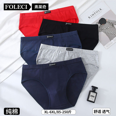 全棉三角内裤男人加肥加大码吸汗