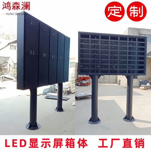 led电子显示屏户外广告屏防水箱