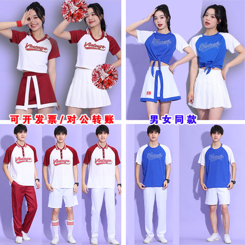 男女同款啦啦队演出服