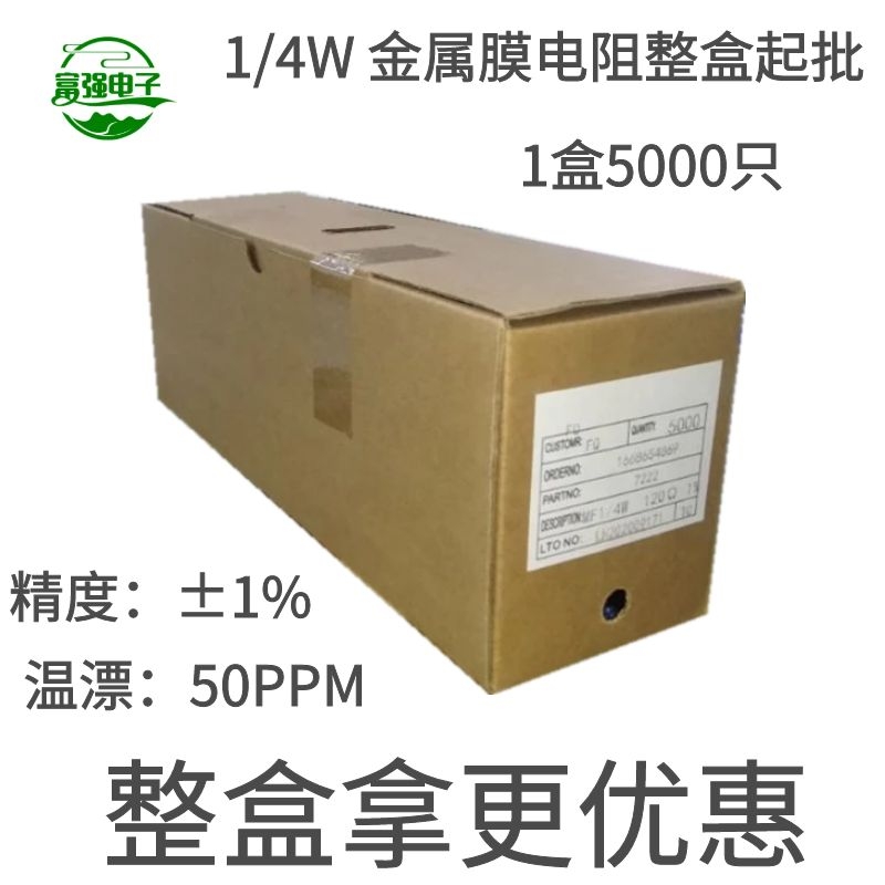 整盒金属膜电阻1/4W 250K 270K 300K 330K 360K 390K 430K Ω 1% 电子元器件市场 电阻器 原图主图