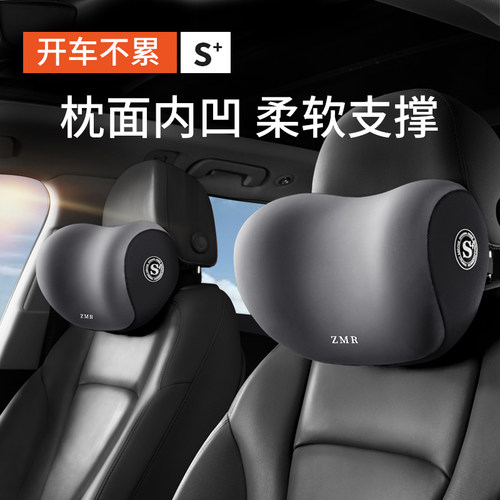 知梦人记忆棉汽车头枕车载护颈枕